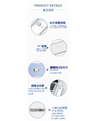 磁吸式多功能LED感應燈40cm (可當手電‧停電照明)
